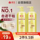 蜂花柔顺护发素1L小麦蛋白营养滋润干枯烫染受损补水顺滑男女士润发乳