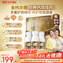 钙尔奇添佳钙片300片礼盒装 送长辈中老年补钙维生素d3 补镁防抽筋 