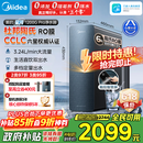 美的（Midea）家用净水机星河系列1200G PRO 6年长效陶氏RO 0阻垢剂反渗透直饮净水器厨下式净饮机 鲜活零陈水