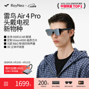 雷鸟【支持HDR10】Air4 pro智能AR眼镜 智能眼镜 高清巨幕观影眼镜 便携眼镜 非VRAI眼镜