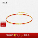 周大生【生日礼物】18K金手链红绳编织绳素链本命年送女友约1.2g