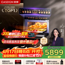 凯度（CASDON）【杨幂代言】 双热风 嵌入式 微蒸烤一体机 19英寸画境大彩屏 2025新品 蒸烤箱SR52FDF24-TR Pro