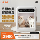 记洱（Jirpet）宠物烘干箱F1猫咪狗狗吹干机底部出风低噪吹风机空气浴智能排湿