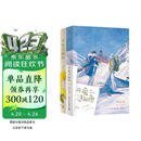 可爱过敏原1+2（套装2册我们如此不同但我们都在雨中—人气作家稚楚温馨之作。新增番外《走失风波》）