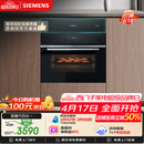 西门子（SIEMENS）【温湿精控】黑魔方四合一蒸烤箱一体机嵌入式58L 蒸烤炸炖 自清洁家用蒸烤箱CS8J4DNB1W