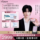 雅萌【申浩男同款】闪修仪Pro 家用脸部美白紧致淡纹美容仪礼盒【送女友礼物】