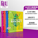 DK Supersimple 理科系列 5本套装 英文原版 生物学 化学 数学 物理 The Ultimate Bitesize Study Guide