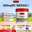 Swisse斯维诗 高浓度蜂胶胶囊 滋补身体强健体魄成人中老年适用210粒/瓶