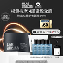 朗仕锋范总裁抗老面霜50ml抗皱紧致淡纹保湿男士护肤品生日礼物送老公