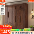 小木窝衣柜 实木衣柜简约平开门家用卧室家具新中式黑胡桃大容量收纳柜 四门衣柜 高度240cm