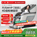 宫和5108D双机芯家用按摩椅4D机芯太空舱全身按摩智能多功能电动全自动送父母生日礼物 双机芯5108D富士白【少量现货】