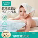 全棉时代婴儿口水巾抗菌款五层一体式纯棉纱布可水洗口水兜宝宝吃饭围兜 【礼盒款 抗菌方巾4条装】星涧 | 30×30cm