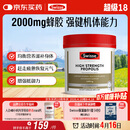 Swisse斯维诗 高浓度蜂胶胶囊 滋补身体强健体魄成人中老年适用210粒/瓶