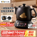 小熊（Bear）中药煎药壶 中药锅 熬药电砂锅全自动中药罐 中药煲3升大容量分体式陶瓷 JYH-A30A1