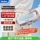 海尔【随身款】双子冰盒胰岛素冷藏盒便携大容量户外家居用品车载冰箱