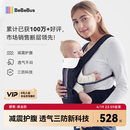 bebebus【已售10w+件】腰凳婴儿背带抱娃神器减震儿童背婴带 轻享家