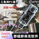 星期树角洲行动三角洲PC主播AI吸附压鼠标USB芯片罗GG502鼠标物理宏 高端定制U盘（压枪+吸附）