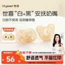 世喜安抚奶嘴0-3-6个月防胀气 新生婴儿日夜用 全硅胶带收纳盒2只装