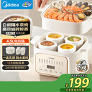 美的（Midea）电炖锅炖汤盅炖盅蒸锅隔水炖家用全自动煲汤炖汤锅陶瓷燕窝4.5L蒸炖一体多功能锅3-4人MD-DZE2552