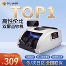 科密(comet)验钞点钞机小型便携 支持新版人民币 银行专用商用家用验钞收银支付数钱机双屏C类S1Pro