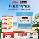 Swisse斯维诗 氨糖维骨力1500mg 成人中老年关节养护 180片/瓶