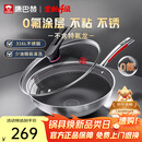 康巴赫炒锅不粘锅316L不锈钢炒菜锅32cm蜂窝平底煎炒锅电磁炉燃气灶通用