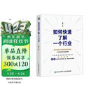 【2025豆瓣年度图书】如何快速了解一个行业 肖璟著 人工智能时代行业研究分析方法论  附电子卡牌一套涵盖50个核心概念 图灵出品  豆瓣好书