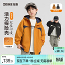 左西童装男童冲锋外套2026新款儿童春季男孩大童户外防水 橘色 140