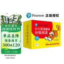 点读版培生少儿英语趣味分级阅读基础篇全96册3-4-5-6-7岁幼儿童零基础英语启蒙学习绘本有声伴读睡前英文故事图画书 点读书 发声书 有声书 早教发声书 