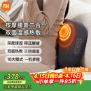 米家小米智能腰部按摩器按摩垫靠垫 肩腿背部颈椎按摩仪器揉捏热敷按摩办公 送男女友父母生日礼物