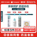 康乐保Brava造口粉+皮肤保护剂+防漏圈+除胶剂 造口亲肤护理4件套装