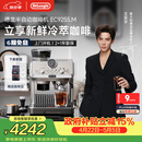 德龙（Delonghi）咖啡机 家用半自动咖啡机 冷萃版银骑士现磨意式研磨一体机 可视压力手动打奶泡 EC9255.M银色礼物