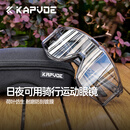 卡普沃（KAPVOE）变色骑行眼镜日夜两用自行公路车专业防风护目镜运动近视男女