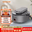 九阳（Joyoung）炒菜机机器人家用多用途锅电炒锅自动翻炒无油烟精准控温智能烹饪不粘内胆