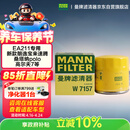 曼牌滤清器（MANNFILTER）原厂机油滤清器机油滤芯W712/92M/W7157朗逸速腾明锐高7帕萨特Q3