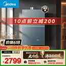 美的【安睡无冷感M9S Max增压】16升燃气热水器天然气 7A一级恒温全程暖 大水量 四大一级静音 国补15%