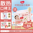 好奇（Huggies）铂金装小桃裤纸尿裤S96片(4-8kg)新生儿小号尿不湿【透爽散热】