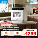 美的（Midea）【可爱多台式M10 Max】洗碗机新升级85℃热风烘干一级水效高温除菌双层碗篮家用小尺寸免安装