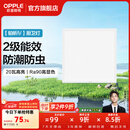 欧普照明（OPPLE）铝扣板灯集成吊顶面板灯led厨卫灯天花板格栅平板灯嵌入式平板灯 铂昕高级白 二级能效【30*30 | 20瓦】 三年质保