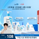 适乐肤（CeraVe）【油痘肌救星】水杨酸洗面奶236ml（男女士控油祛痘去黑头礼物）