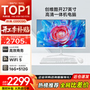 酷开创维品牌 国家补贴 27英寸高清办公商用一体机台式主机电脑(Intel 6100 16G 512G WiFi 蓝牙)