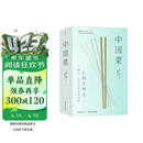 中国菜 纸盒包装 刷金边 中国各大菜系地道风味烹饪手法历史 美食书籍 世界名厨私房菜谱书籍