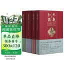 大观红楼 欧丽娟讲红楼梦 套装共4册