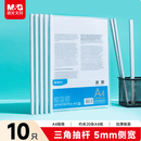 晨光（M&G） 抽杆夹/报告夹 ADMN4163