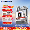 美孚（Mobil）全合成汽机油5W-30 SP级4L美孚1号极光银汽车保养京东养车自营
