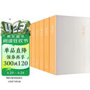 读库2025套装（全6册）