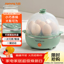 九阳（Joyoung）煮蛋器多功能智能蒸蛋器7个蛋量 ZD7-GE130（飞泉绿）