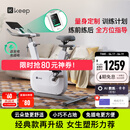 Keep动感单车 智能家用健身器材 室内自行车 自发电C3 mini米白色