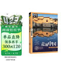 图说天下·国家地理系列：走遍中国