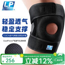 LP733CN专业透气运动护膝双弹簧支撑深蹲稳定髌骨半月板强减负均码